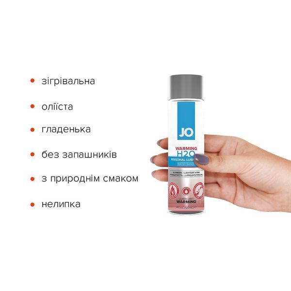 Зігрівальна змазка на водній основі JO H2O WARMING (120 мл) з екстрактом перцевої м&rsquo;яти SO1679 фото