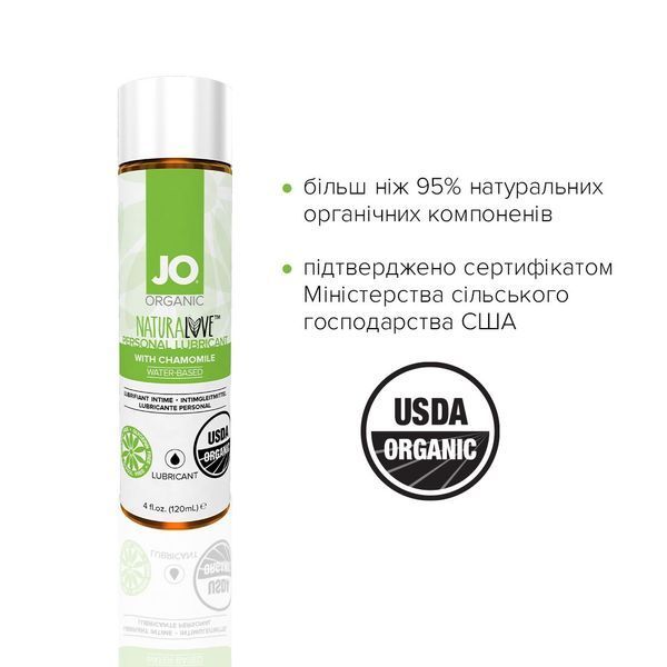 Змазка на водній основі JO NATURALOVE &mdash; ORGANIC (120 мл) з екстрактом листя агави та ромашки SO1684 фото
