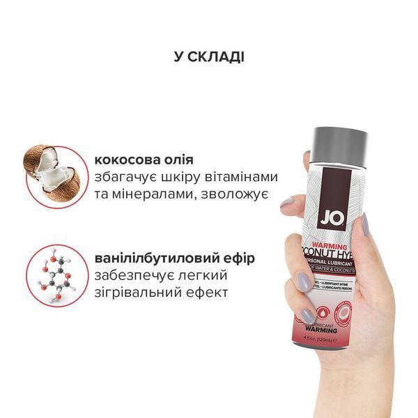 Розігрівальна змазка-крем з кокосовою олією JO Coconut Hybrid WARMING (120 мл) біла SO1697 фото